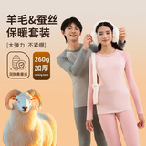 青少年羊毛保暖内衣男女初高中学生校服内搭加绒加厚秋衣秋裤，保暖内衣，搜酷衣阁
