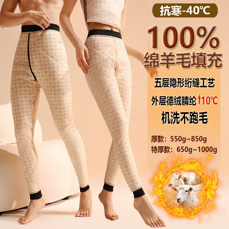 100%绵羊毛裤男士中老年棉裤男内穿秋冬加绒特厚女款高腰保暖裤女，保暖内衣，搜酷衣阁