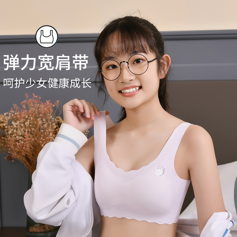 少女成长期背心款女童内衣冰丝无痕初中生少女文胸儿童亲肤小背心，文胸，搜酷衣阁
