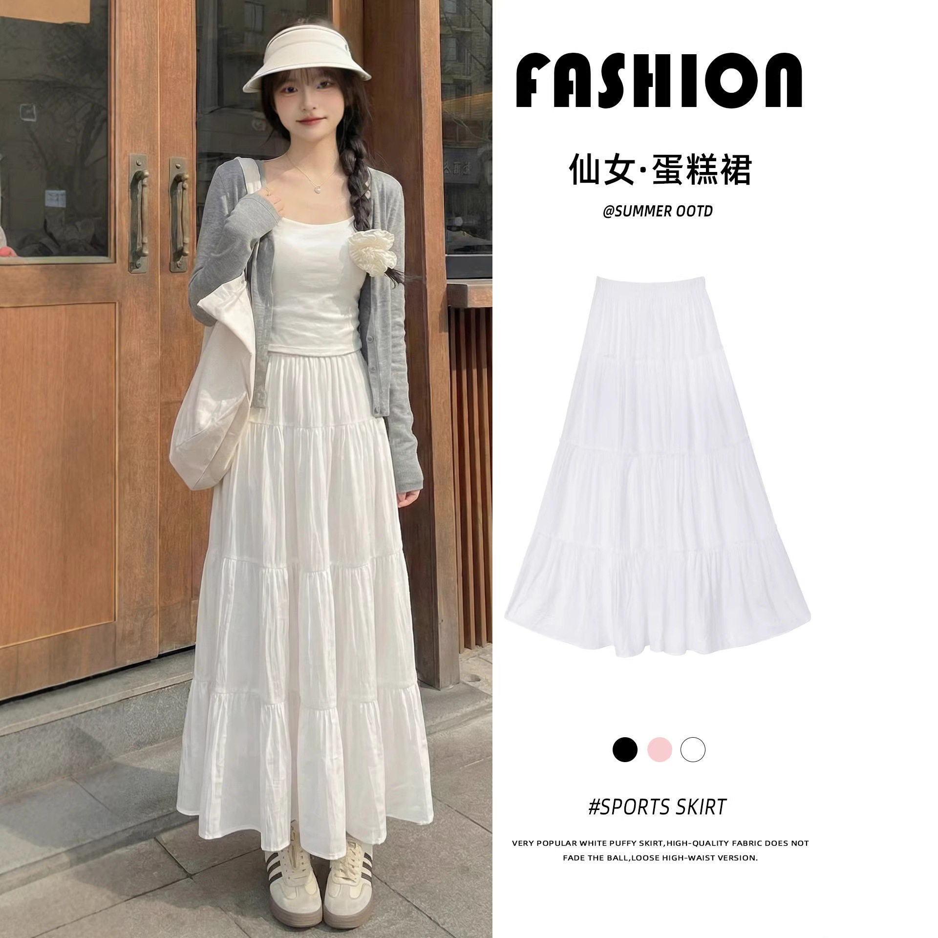 白色蛋糕裙女春秋季2026新款高腰中长款a字半裙绝美半身蓬蓬裙子，女装半身裙，搜酷衣阁