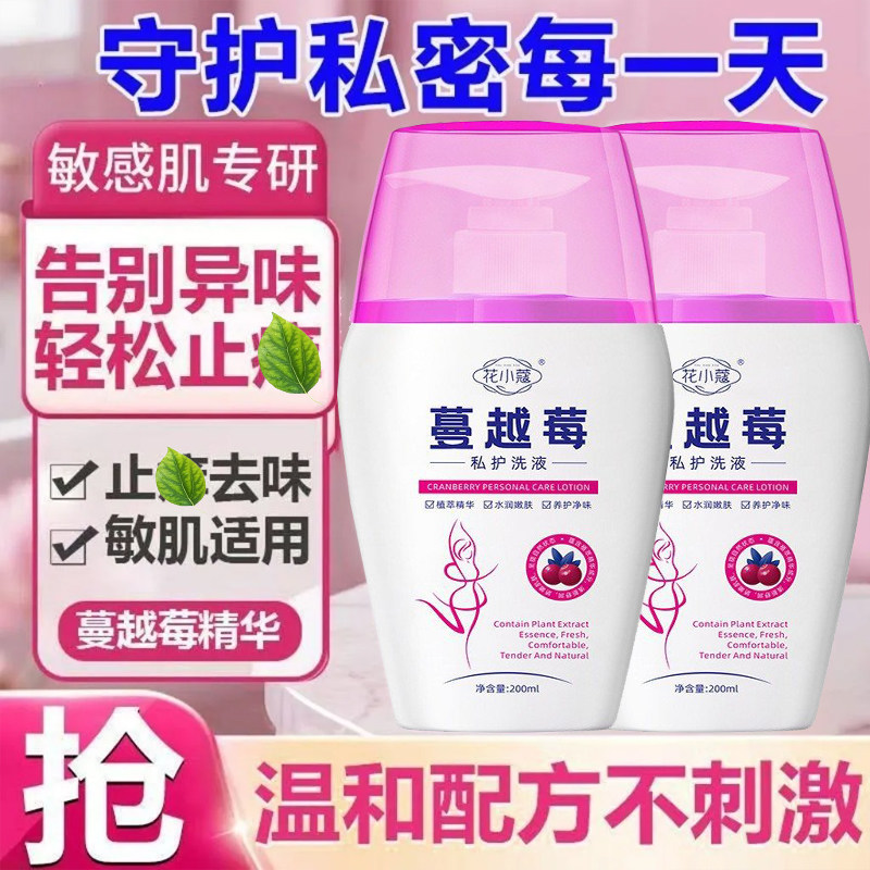 蔓越莓私处清洗液护理外阴清洗剂舒爽保湿日常洗护,畜牧/养殖物资,动物保健品,淘宝优惠券,粉丝福利购,淘宝优惠卷