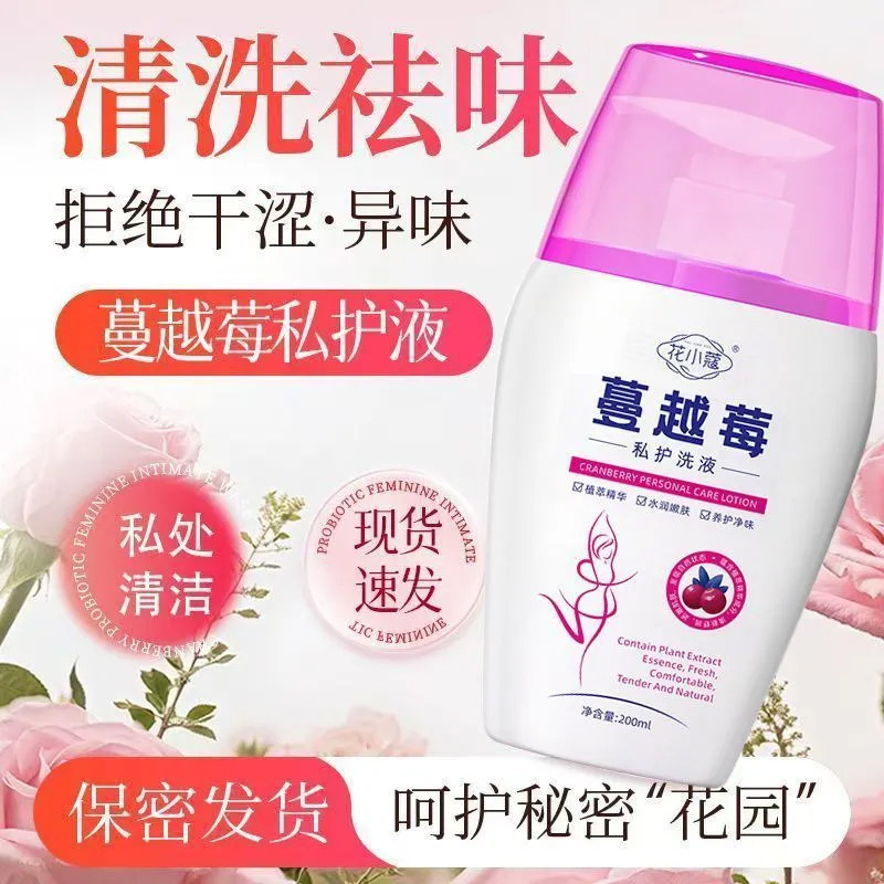 蔓越莓私处清洗液护理外阴清洗剂舒爽保湿日常洗护,畜牧/养殖物资,动物保健品,淘宝优惠券,粉丝福利购,淘宝优惠卷