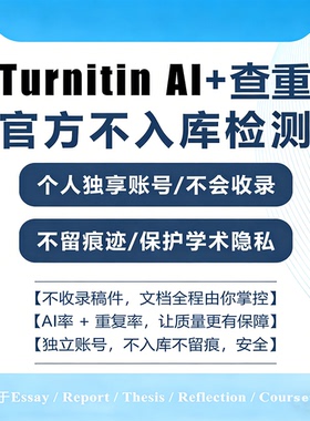 【可查AI】turnitin ai检测英文论文查重国际版sci澳洲教师版投稿
