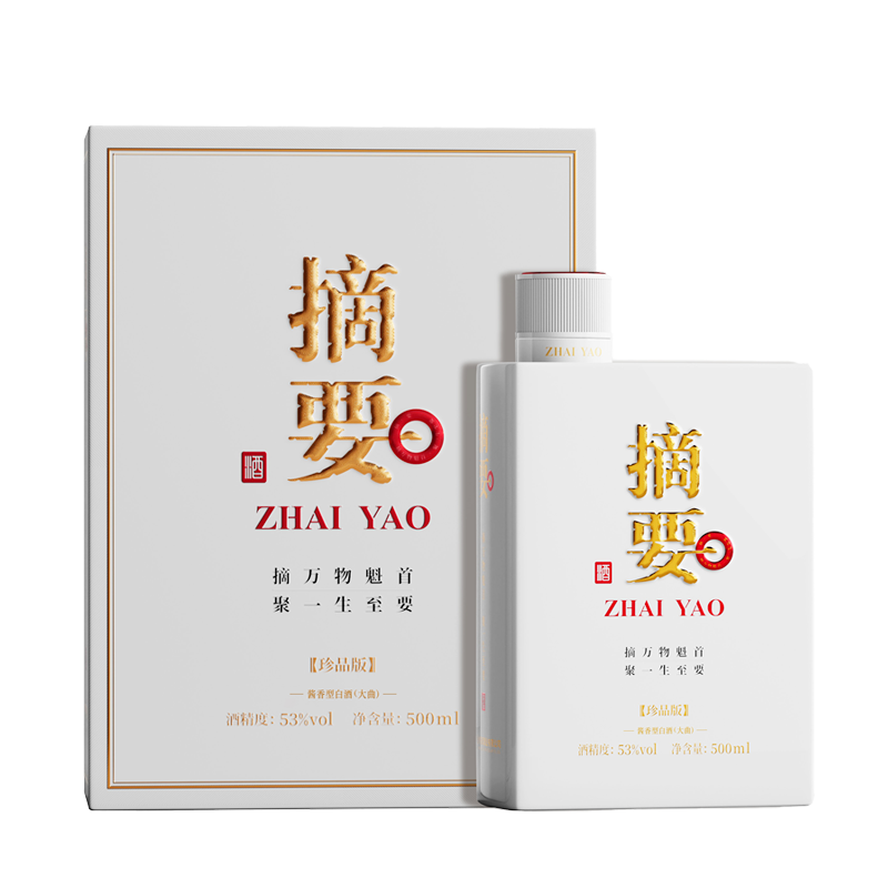 摘要酒53度酱香型珍品三代500ml*1纯粮食收藏