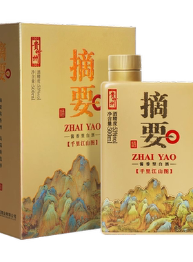 摘要千里江山53度500ml1瓶酱香型高档白酒