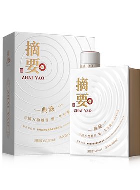 摘要酒10周年典藏53度500ml单瓶酱香型高档白酒赠礼金沙回沙酒