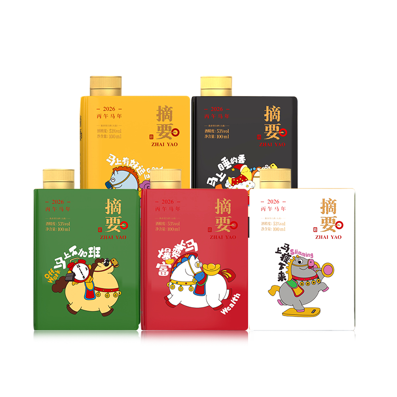 摘要酒（珍品版）丙午马年潮玩礼盒 53度 100ml*5瓶酱香型白酒