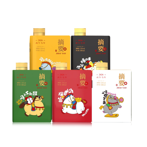摘要酒（珍品版）丙午马年潮玩礼盒 53度 100ml*5瓶酱香型白酒