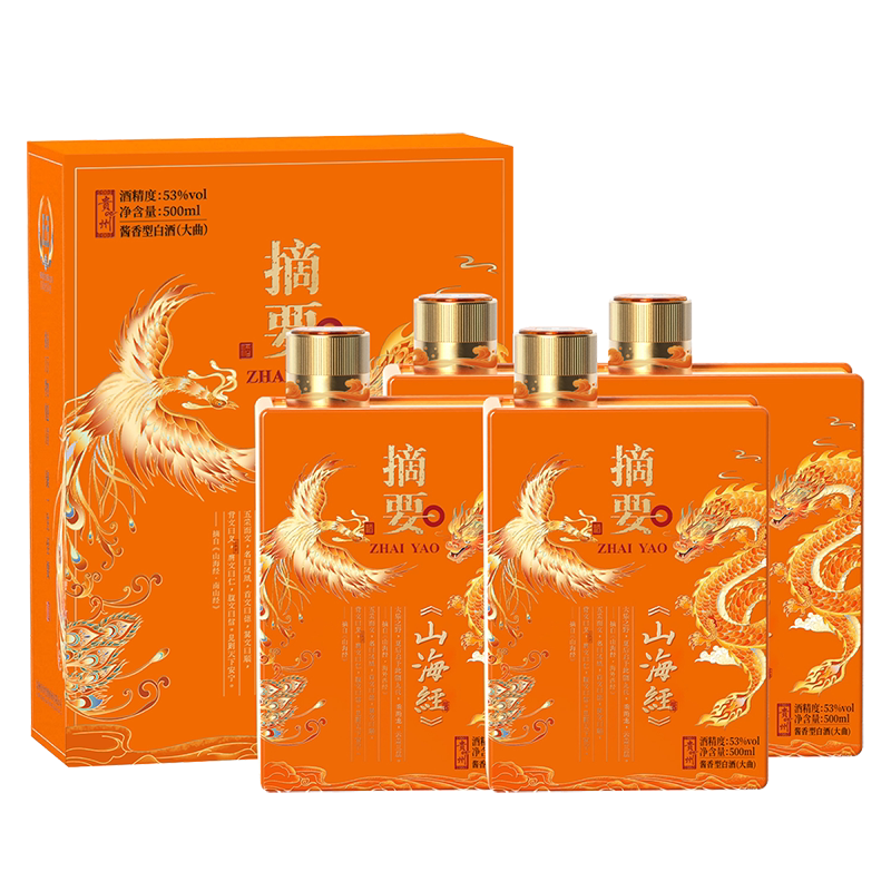 摘要酒山海经53度500ml4瓶装酱香型贵州白酒整箱