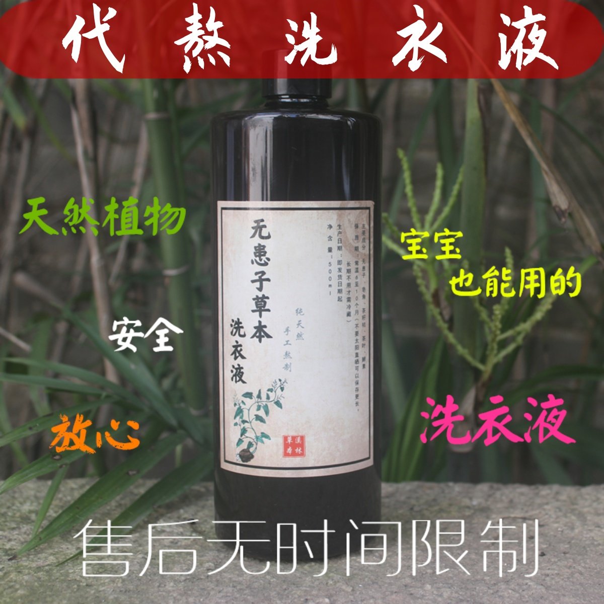 纯植物无患子皂角荚洗衣液天然婴幼儿宝宝内衣裤手工酵素杀菌环保,传统滋补营养品,其他药食同源食品,淘宝优惠券,粉丝福利购,淘宝优惠卷