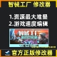 不含游戏 steam工具 智械工厂修改器Desynced修改器 魔法辅助科技