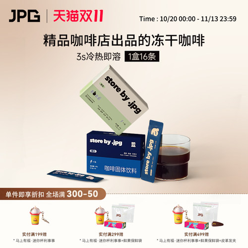 storebyjpg美式无糖冻干咖啡粉