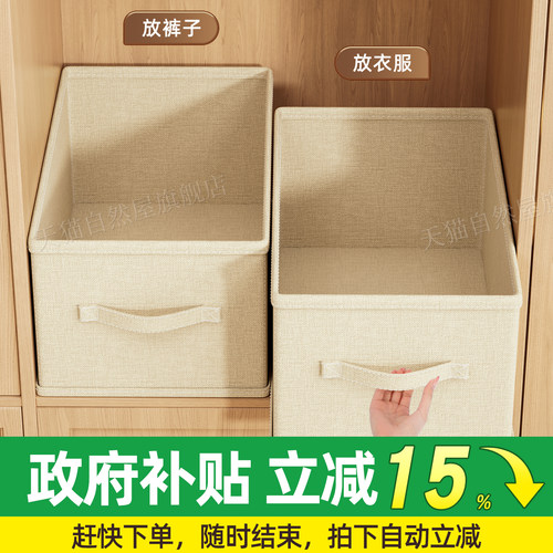 棉麻衣服收纳盒放衣柜分层神器