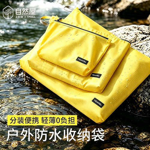 尼龙防水收纳袋旅行/户外分装袋