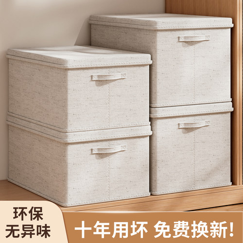 天山棉麻衣服收纳箱大容量