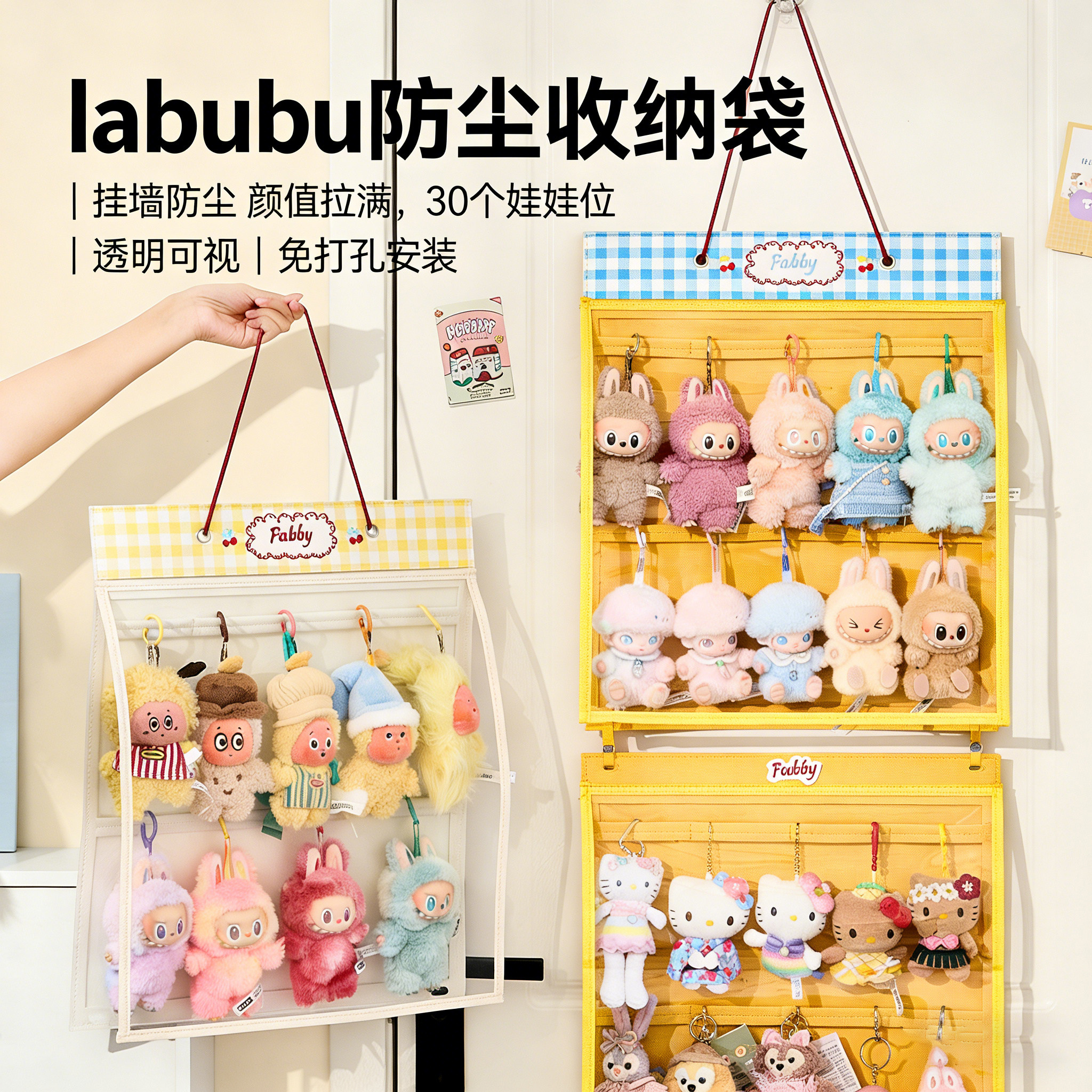 毛绒挂件收纳袋盲盒玩具labubu挂袋防尘式星星人娃娃玩偶展示架 - 实物图