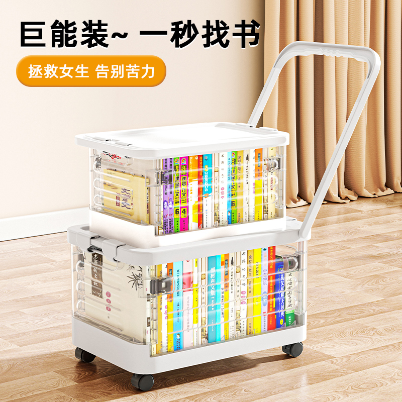 书箱收纳箱带滑轮学生用教室装书本整理盒拉杆可折叠透明储物箱子