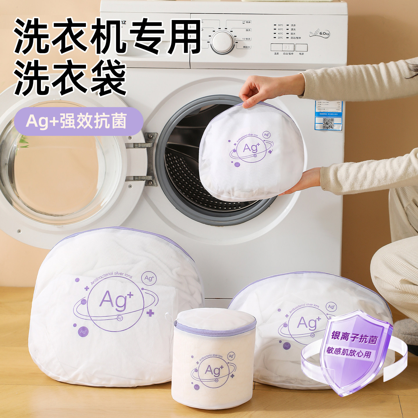 洗衣袋洗衣机专用抑菌抗菌网袋家用衣物内衣护洗袋宿舍防变形隔脏,收纳整理,护洗袋,淘宝优惠券,粉丝福利购,淘宝优惠卷