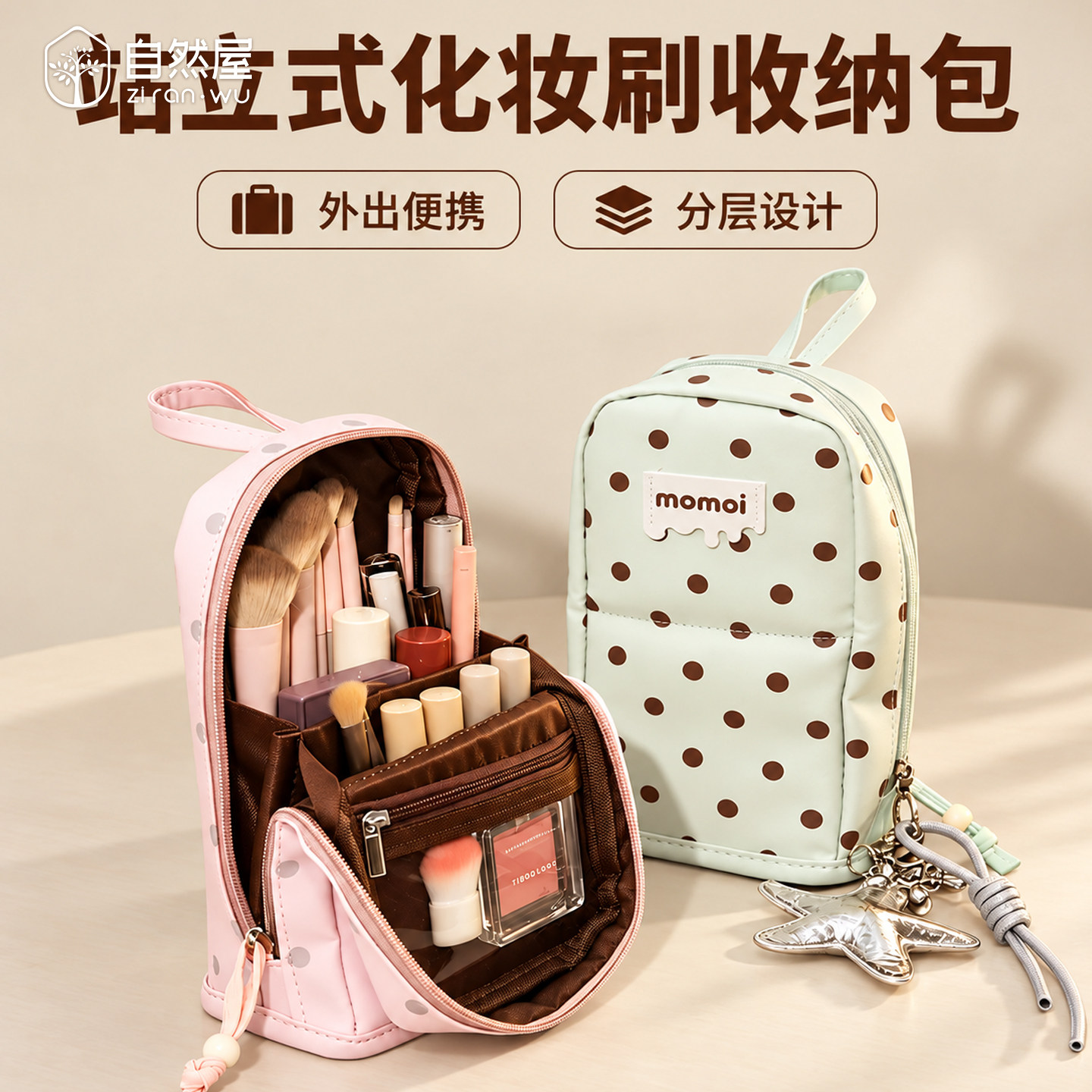 化妆包外出便携站立式化妆刷收纳包化妆品随身旅行口红小号化妆包