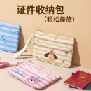 证件收纳包护照夹旅行出差机票收纳包护照夹证件包护照夹证件包