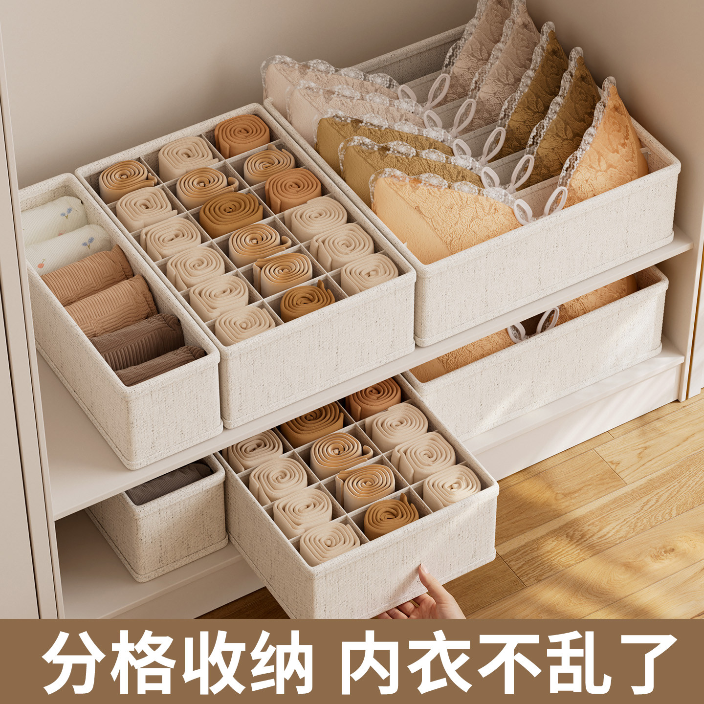 抗菌天山棉麻内衣收纳盒内裤袜子贴身衣物分格整理盒无异味无甲醛