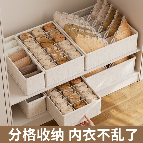 无印良品同款棉麻抗菌内衣收纳盒