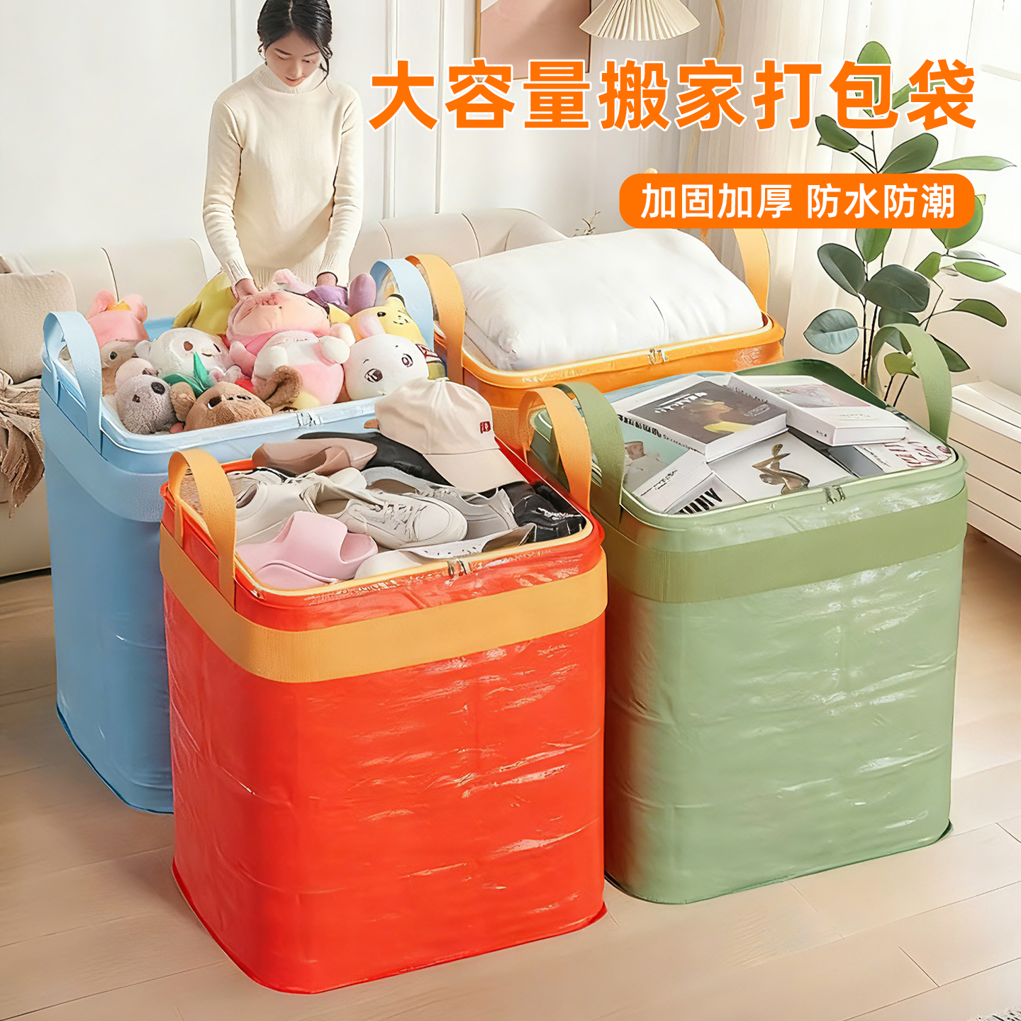 加厚大容量搬家打包袋收纳袋
