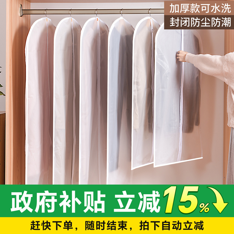 衣服防尘罩挂式家用防尘袋套大衣