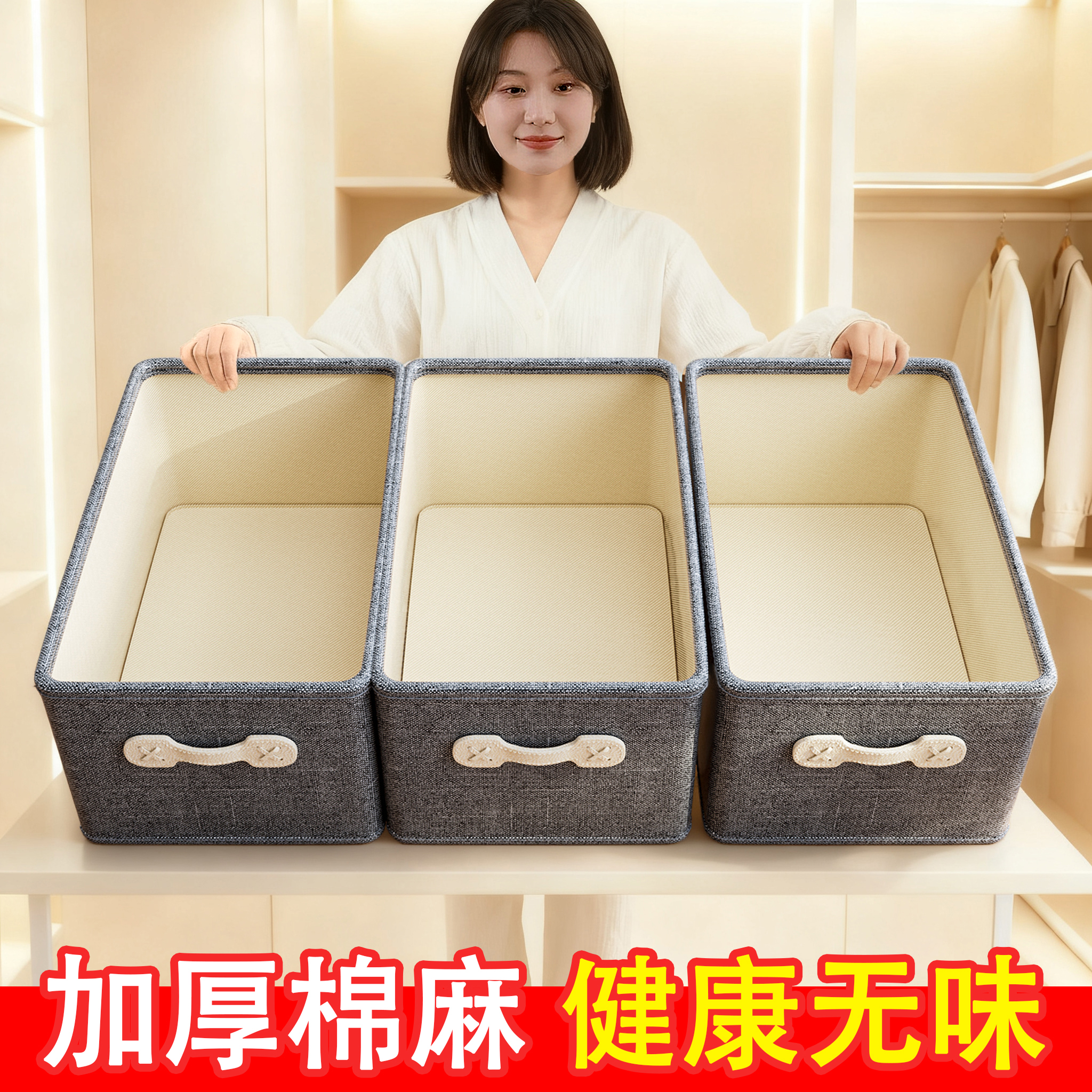家用衣服收纳筐箱子布艺储物神器