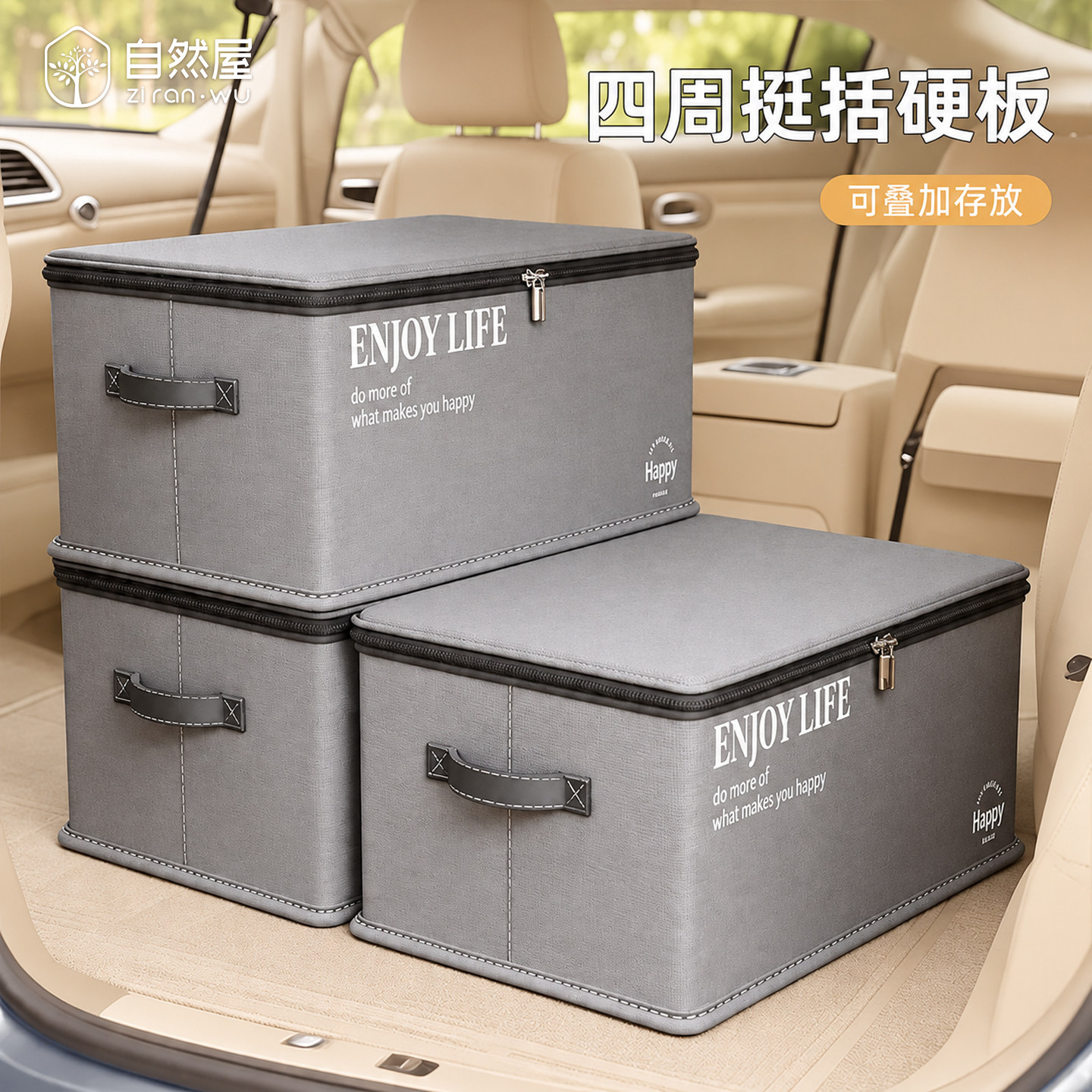 汽车后备箱收纳筐车用车载大容量折叠收纳盒带锁储物箱收纳神器