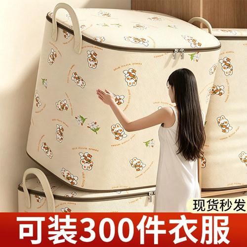 特大号【抑菌防潮】萌兔款收纳袋