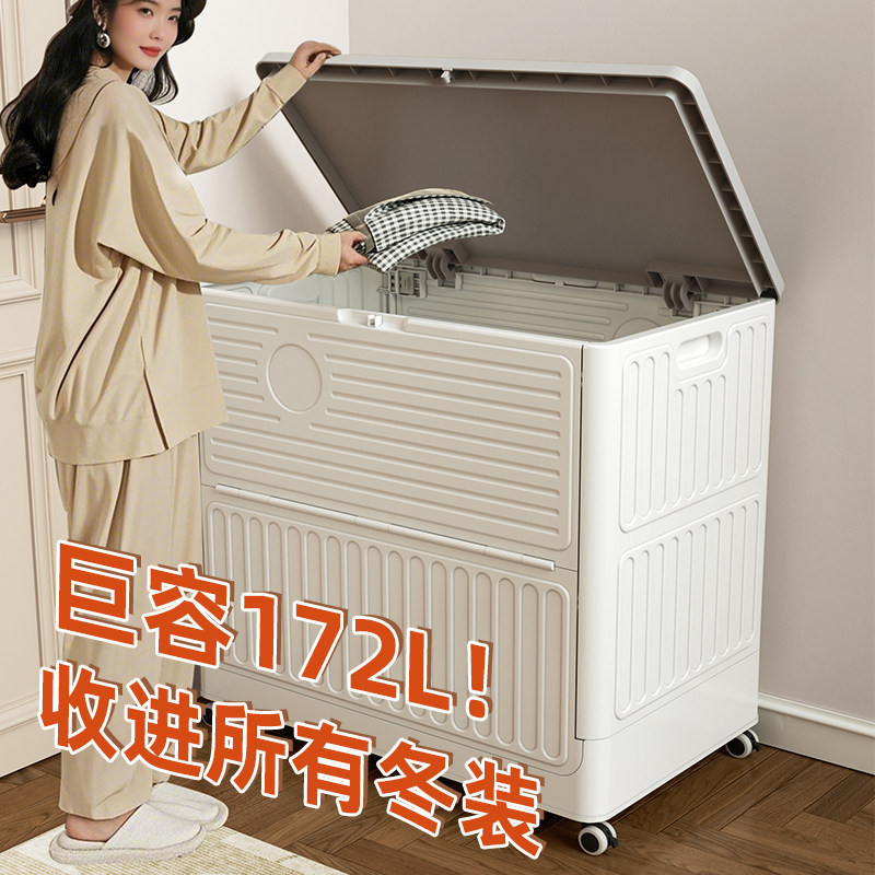 衣服收纳箱超大172升大容量