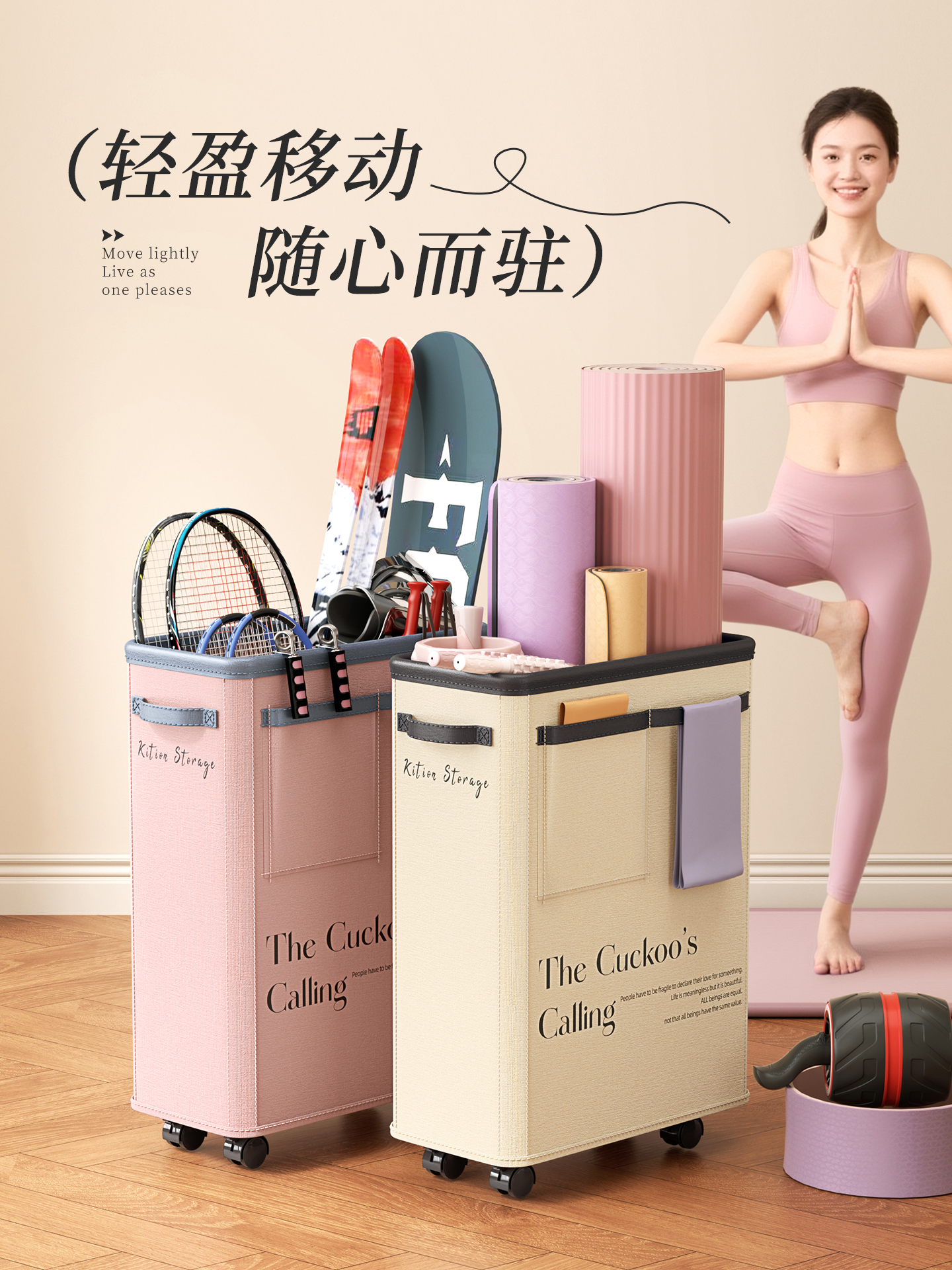 瑜伽垫收纳筐家用带轮健身运动器材收纳筒篮球羽毛球可折叠收纳箱