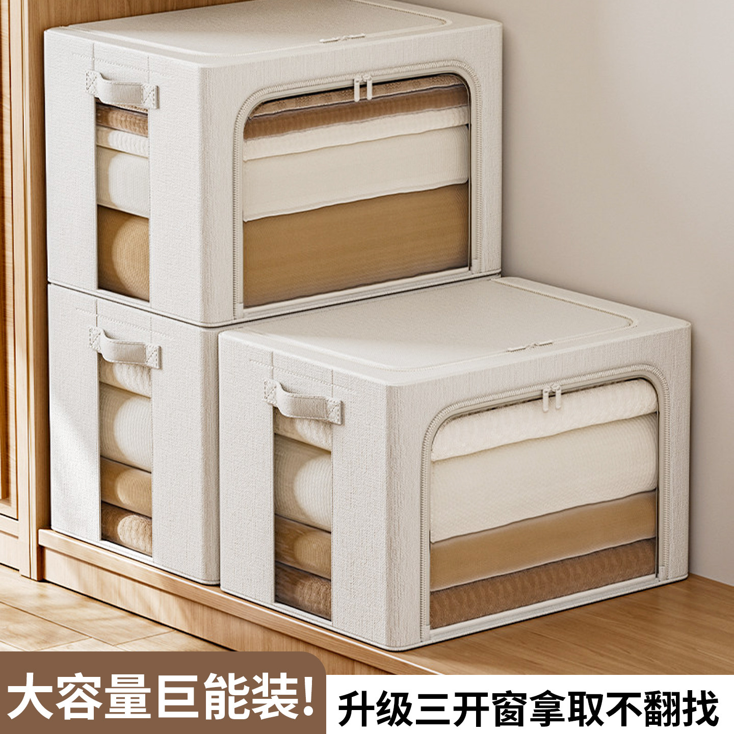 大容量收纳箱衣物折叠整理箱可视窗口百纳箱搬家换季必备收纳神器