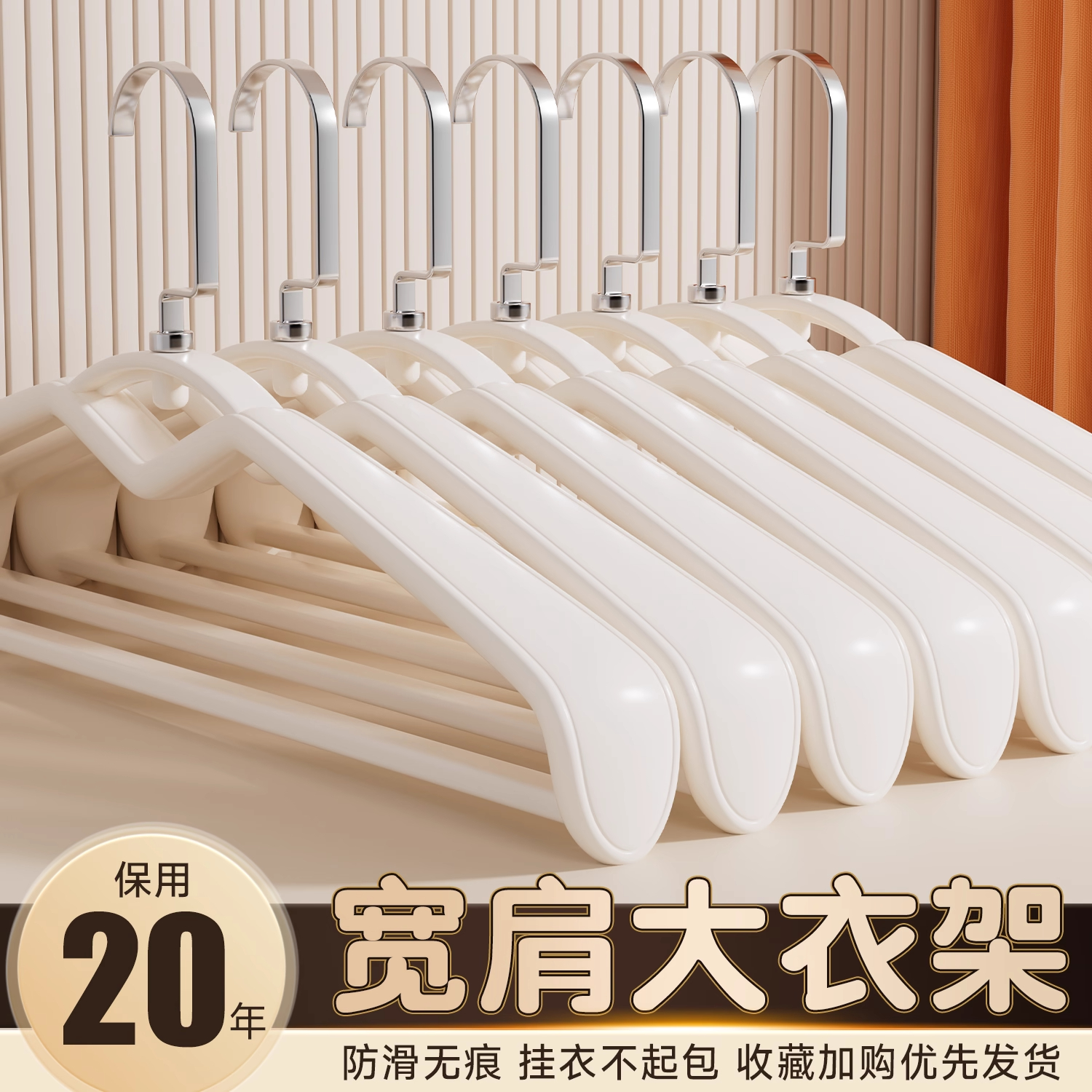 【国补15%】大衣衣架家用挂衣2025新款西装无痕宽肩防滑晾衣撑子