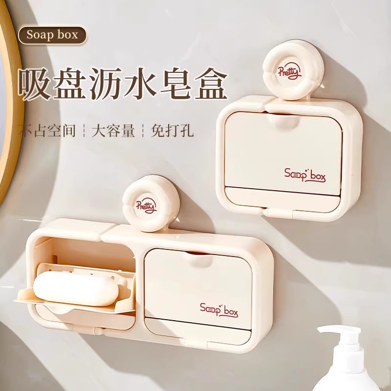吸盘免打孔肥皂盒壁挂式翻盖2025新款家用卫生间香皂沥水学生宿舍