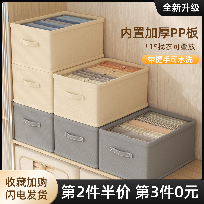 衣服收纳箱家用衣柜分层整理盒