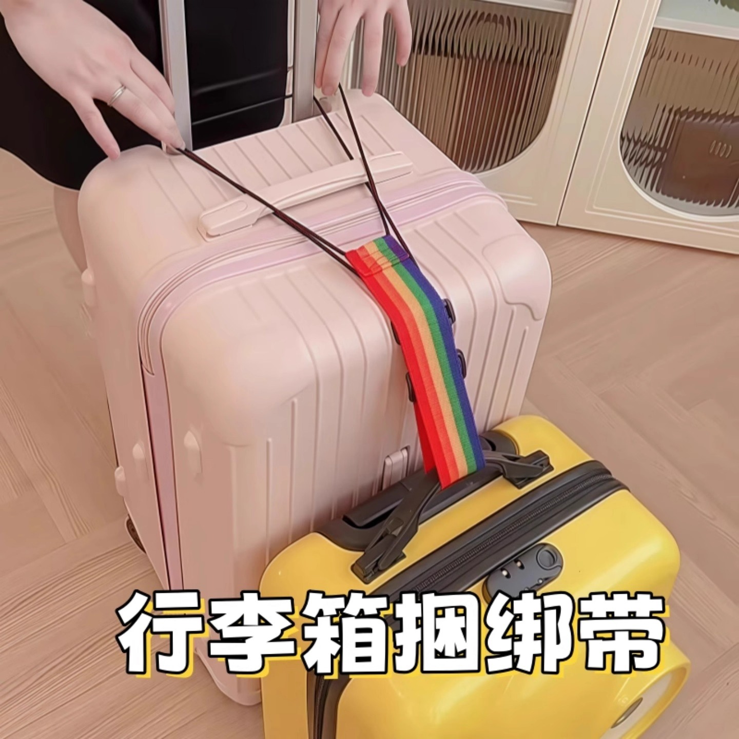 行李箱固定绑带学生拉杆箱挂绳