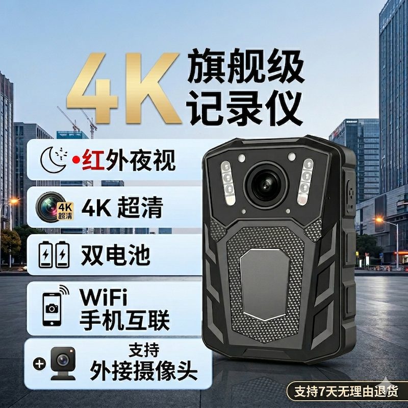 匍匐者DSJ-J2随身wifi执法记录仪高清4K红外夜视物业保安现场工作