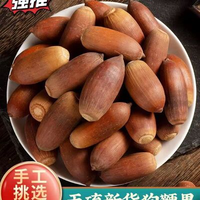 狗 鞭果广西野生风流果猪仔粒男人泡酒料中药干货大果锁阳果