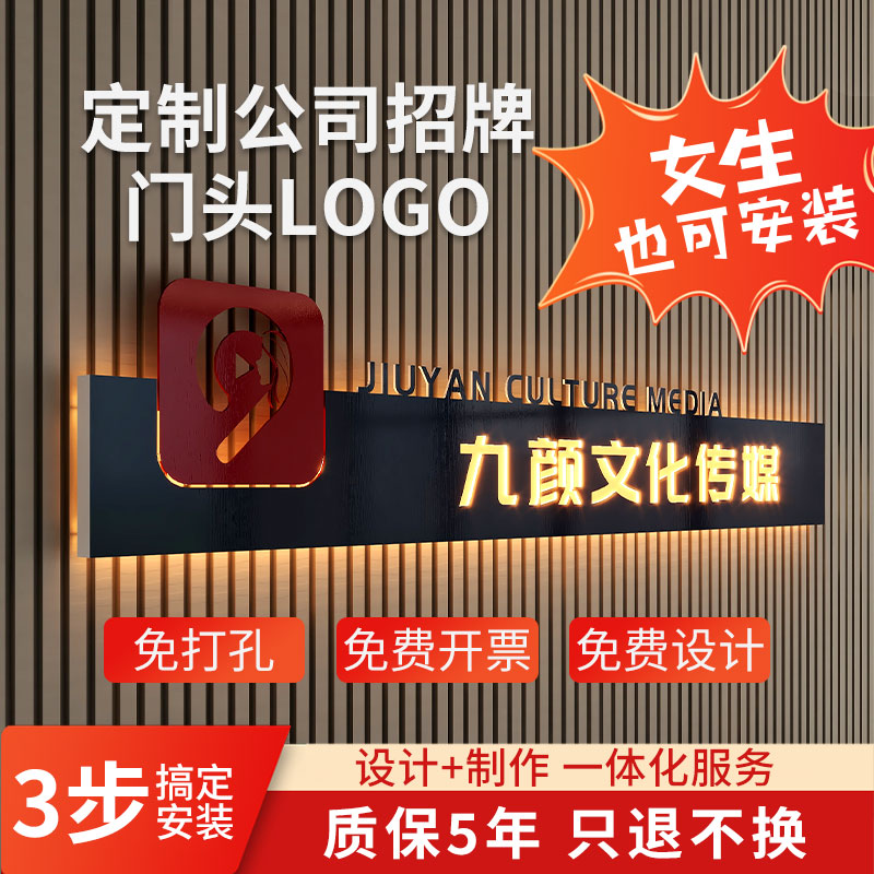 公司形象墙招牌入户门定制发光铁艺镂空广告牌办公室进门logo设计