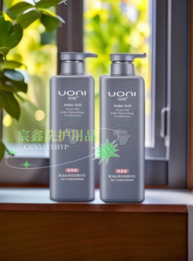 优妮氨基酸果油清爽控油去屑洗发乳护发精华乳沐浴露