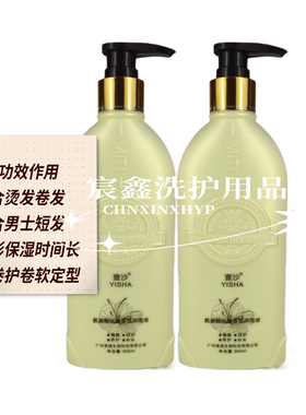 壹沙丝滑香氛保湿液弹力素弹簧素护卷女士烫发造型卷发