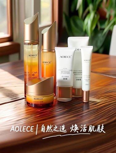 奥丽斯化妆品舒纹精华水乳霜3件套装女士护肤系列