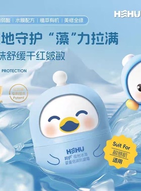 呵护婴童倍润防皴霜舒缓云朵霜舒润云柔乳