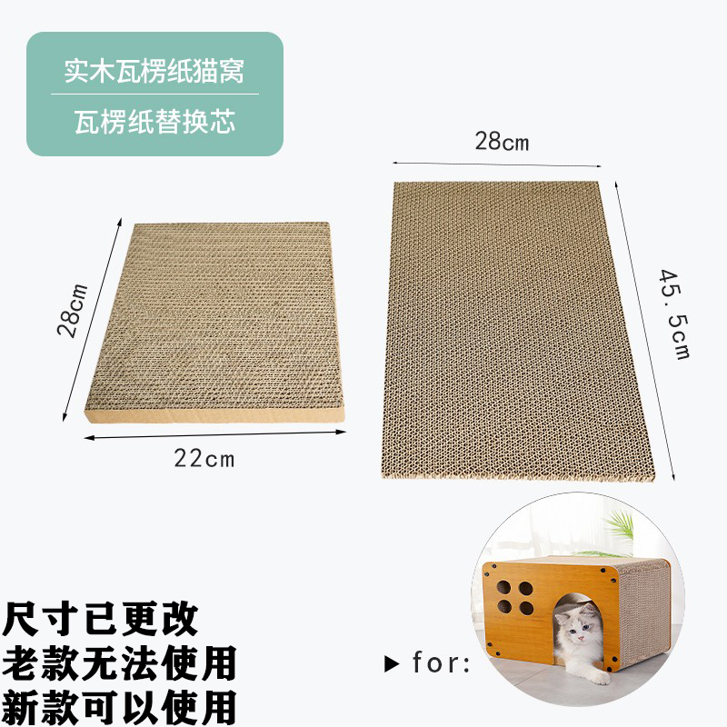 匠匠猫瓦楞纸替换芯耐抓