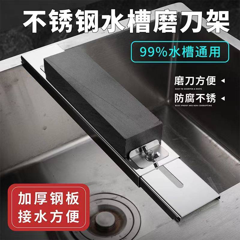 磨刀石家用厨房不锈钢水槽支架磨刀石固定支架伸缩可调节磨刀神器