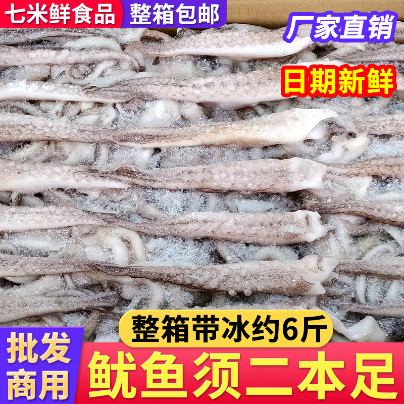 阿尤二本足整箱食材商用