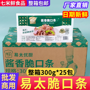 易太酱香脆口条猪舌头冷冻腌制调理猪肉半成品酒店整箱商用饭店