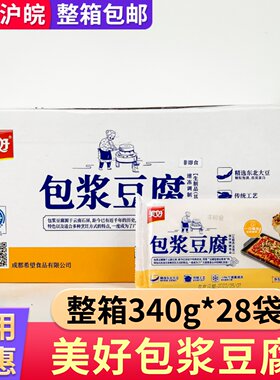 美好包浆豆腐整箱实惠